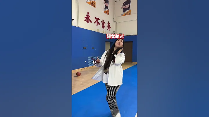 cba 辽宁 郭艾伦被美女吸引不知所措 - 天天要闻