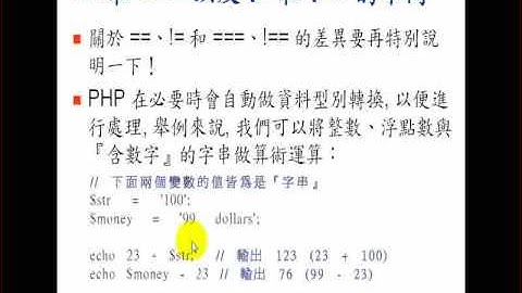 2009.07.13 WebProg - 4 : PHP Syntax