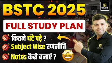 BSTC 2025 | BSTC Full Study Plan with Subject Wise Strategy | BSTC 2025 By Narendra Sir