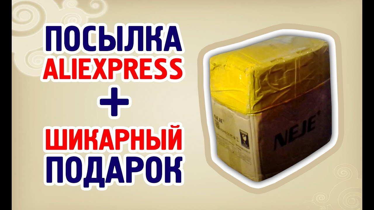 Посылка с AliExpress Лазерный Гравер NEJE DK-8-KZ DIY 1000mW + ПОДАРОК ОТ ПРОДАВЦА!!!