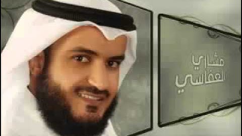 سورة أل عمران   مشاري العفاسي   تلاوة خيالية
