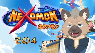 【ネクソモン#4】敵、強くない？【Vtuber】