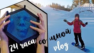 24 часа со мной Как проходит мой день? 24 часа со мной Как проходит мой день?