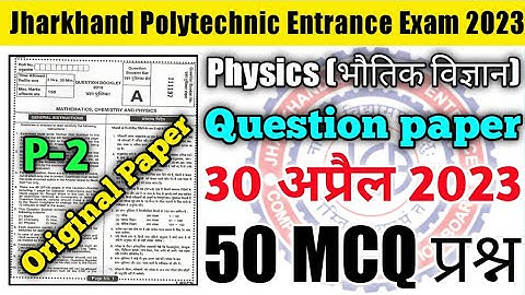 30 April Jharkhand Polytechnic ka Paper ll Jharkhand Polytechnic VVI Question 2023 ll Polytechnic
