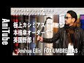 【ブラアニキ★ジョシュアエリス&フォックスアンブレラズ編】極上カシミアストールと本格傘オーダーで英国野郎！青山で1ヶ月期間限定ショップオープン！