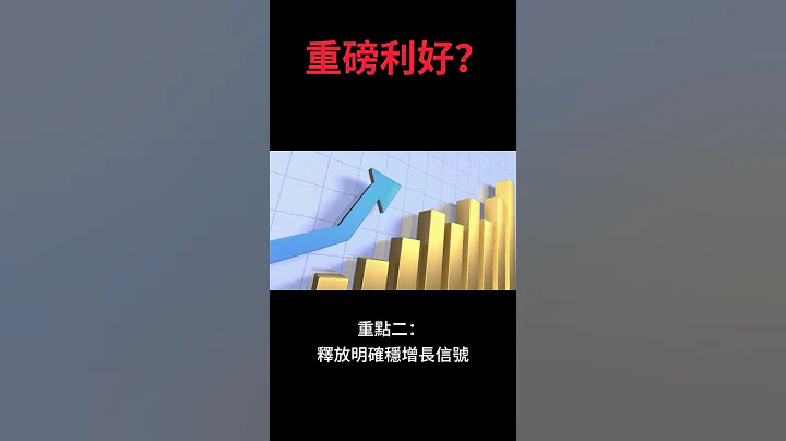中共政治局会议重磅利好？中概股要涨了吗？订阅 ⬇️ - 天天要闻