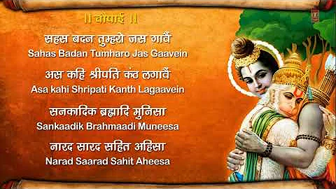 Hanuman Chalisa I GULSHAN KUMAR I HARIHARAN I Hindi English Lyrics I Lyrical Video