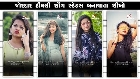 sandip rathva new timli status editing alight motion 2023 Timli Status editing 2023 Ritesh editing