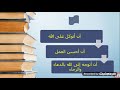 مادة الإسلامية للصف الرابع 