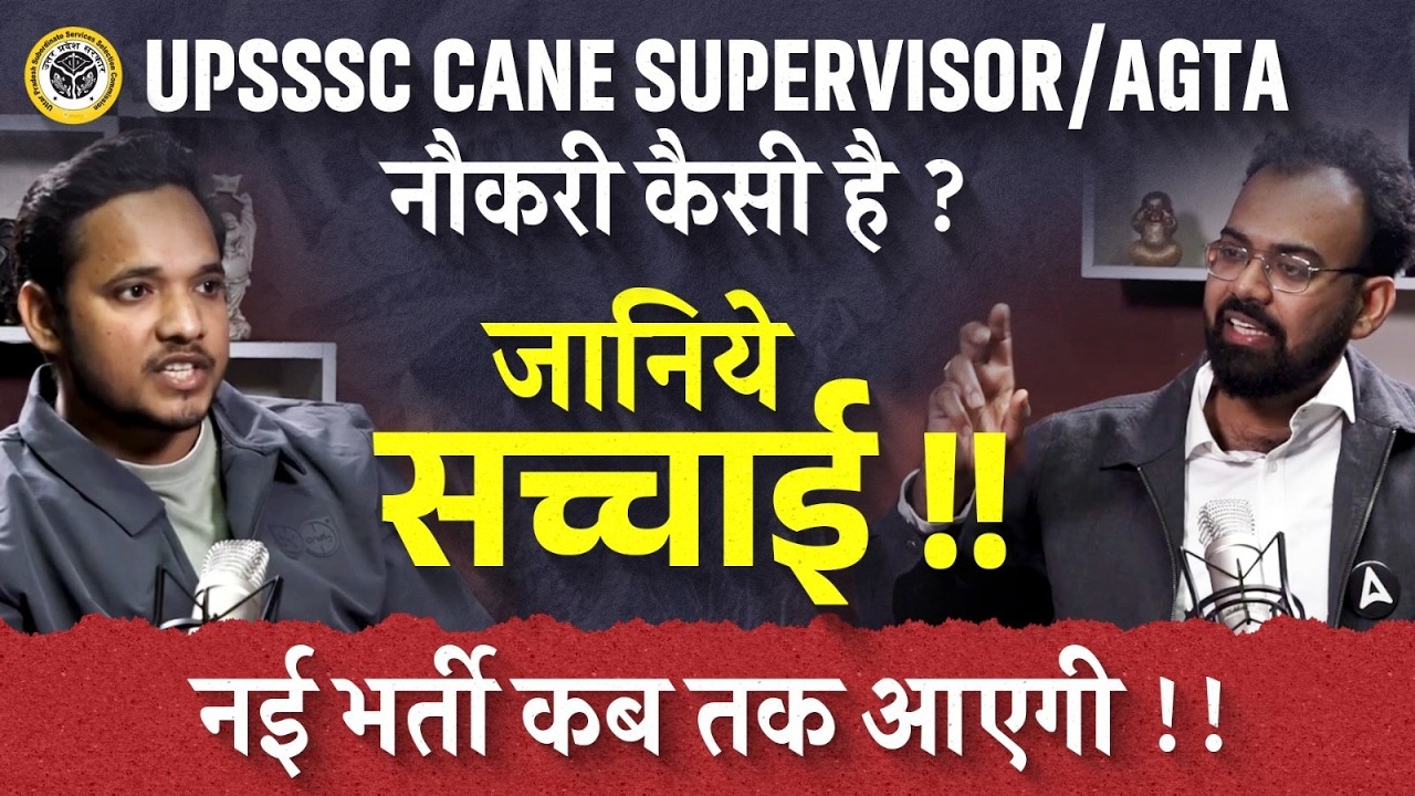UPSSSC Cane Supervisor & AGTA Job Analysis | UPSSSC Cane/AGTA Career, Benefits & Eligibility