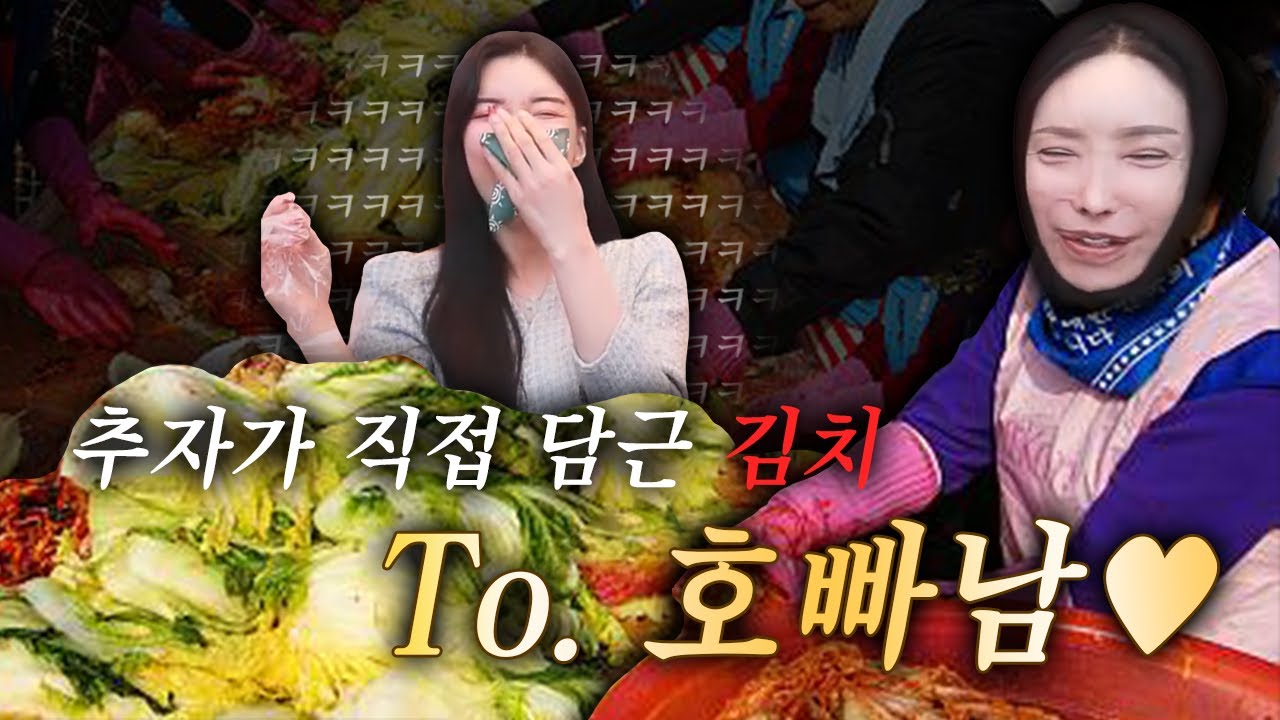 어린 시절 순수했던 추자의 호빠남 조공 썰 ㅋㅋ