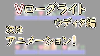 【 #ゲーム制作 】【 タイトル未定 】ようやく攻撃処理ができました。次はアニメーション！【 #ケモノVtuber 】【 #ウディタ 】