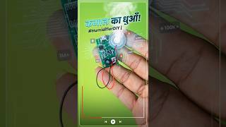 Mini Fogger Machine 😱 पानी से बनाओ कोहरा | Ultrasonic Mist Maker