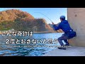 軽い気持ちで小物釣りのはずが‥とんでもない大物がきた！
