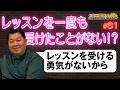 【#61】レッスン無しでも上手くなれる？！【オールデイNIPPON SHAFT】