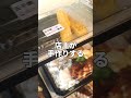圭一のお店を公開します！是非お立ち寄り下さい✨ #香川県高松市 #弁当 #ゆたぽん