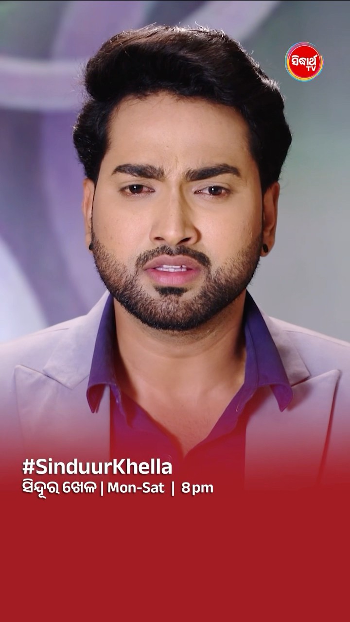ଆଦ୍ୟା ମୋ ସହ ଯାହା ବି ଭୁଲ କରିଛନ୍ତି...I#SinduurKhella Mon- Sat @8:00 PM #SidharthTV #SinduraKhela