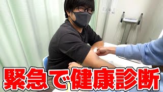 What happens during a health check?! We'll reveal the real internal state of people in their 30s