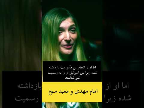 امام مهدی و معبد سوم علوم قائم آل محمد عبدالله هاشم ابا الصادق ع