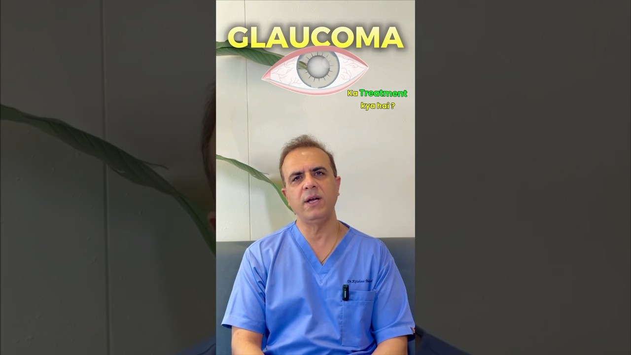 Glaucoma Ka Treatment Kya Hai? | Glaucoma Ka Ilaj Kaise Hota Hai? | Eye Care Tips #shorts
