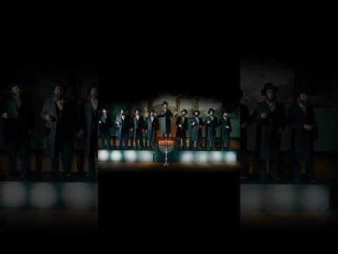 אכט טעג נגינה - נר ח׳ Part 2