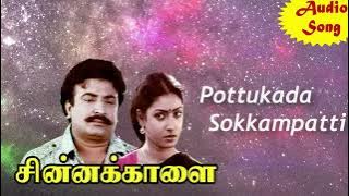 Chinna Kaalai movie songs | Pottukada Sokkampatti | Phoenix Music