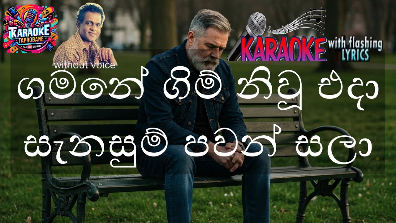 Gamane Gim Niwu Eda—Milton Mallawarachchi | Sinhala Karaoke Track
