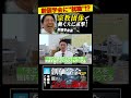 創価学会に“就職”!?宗教団体で働く人に直撃!