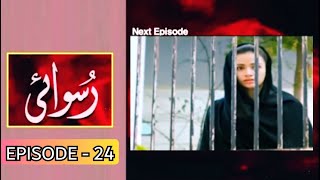 Ruswai Episode 24 NEW PROMO || Ruswai Episode 24 & 25 || COMPLETE STORY