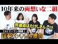 日本エレキテル連合とツーマンライブをやることになりました