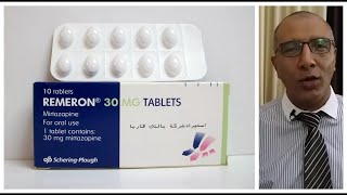 ريميرون (ميرتازابين ) لعلاج الإكتئاب - REMERON (MIRTAZAPINE)