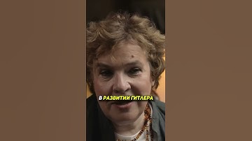 Гитлер  —  недоучка