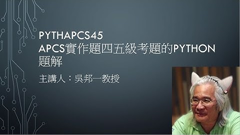 PyAp45  Python APCS 題解：低地距離(AP202010_4), ZeroJudge f315.