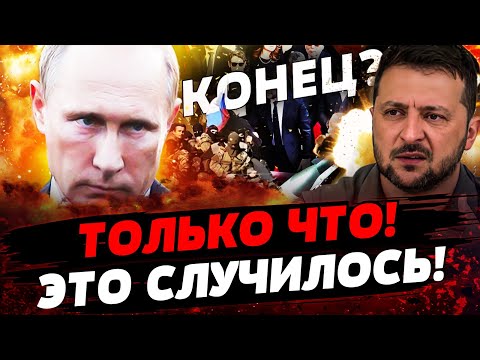 😱СРОЧНО! ПРОРЫВ УКРАИНЫ! ЭТО ПОБЕДА?! ЗЕЛЕНСКИЙ ЗАЯВИЛ О ГЛАВНОМ! Актуальные новости