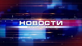 Новости 2022 04 01