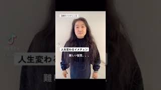 美容室って夢あるわ。#Shorts