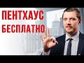 РУМТУР: КАК Я ЖИЛ В ПЕНТХАУСЕ НА МАНХЕТТЕНЕ