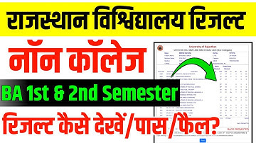 Rajasthan University BA Non College Result 2025 || BA 1st & 2nd Semester Non College Result 2025
