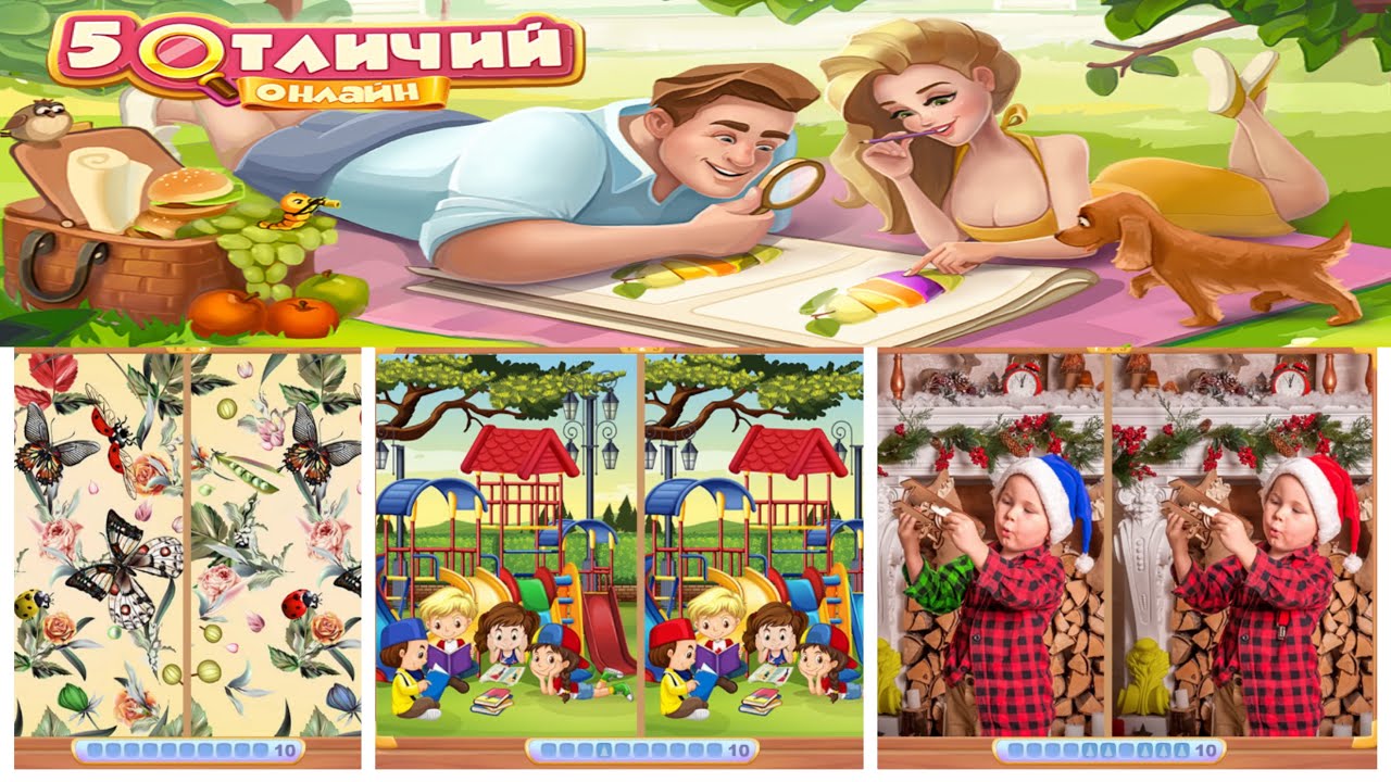 включи 5 отличий. включи 5 отличий. игра отличие в одноклассниках. включи 5 отличий. игра отличия 5 отличий.