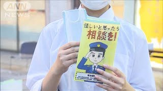 詐欺防止マスクケース　女子高校生がデザイン(2020年9月18日)