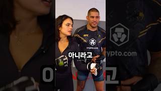 &quot;빠빠빠&quot;만으로 격투기 강의하는 알렉스 페레이라