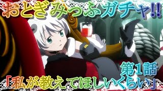 【マギレコ】梓みふゆ おとぎ話ver.完凸するまで全ツッパ!!第１話「私が教えてほしいくらい」【マギアレコード】