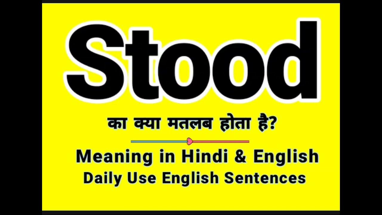 Stood Meaning In Hindi Stood Ka Kya Matlab Hota Hai Daily Use tall-meaning-in-gujarati-english-dictionary-youtube