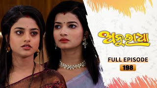 Anuradha | Full Ep 198 | 25th April 2024 | TarangTV | Tarang Plus