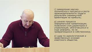 78 Лекция  Фурсов   СССР в  1964 1985 годах  Часть вторая