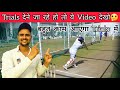  how to get selected in cricket trials kaise pass karen  cricket with vishal  cricket trials tips