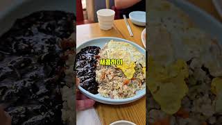 사직구장 가는길에 늘 지나가든 그 길부산 금정구 남산동 행운반점 진짜 오래된 노포 감성인데 찐맛도리 사장님 사모님 건강하십시요 #부산맛집 #금정구맛집 #남산동맛집
