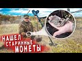 Кладоискатели | Поиск сокровищ | Металлоискатель .