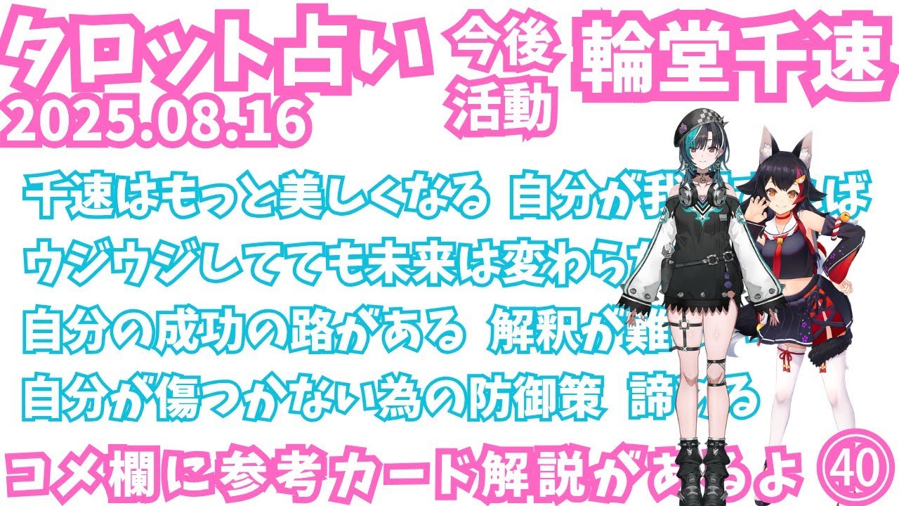 【切り抜き】⑥【占い凸待ち】告知がもりだくさんの占いの館！誰が来るかな～？【 ホロライブ / 大神ミオ 】