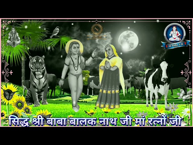 Sidh Shri Baba Balak Nath WhatsApp status video #shorts class=